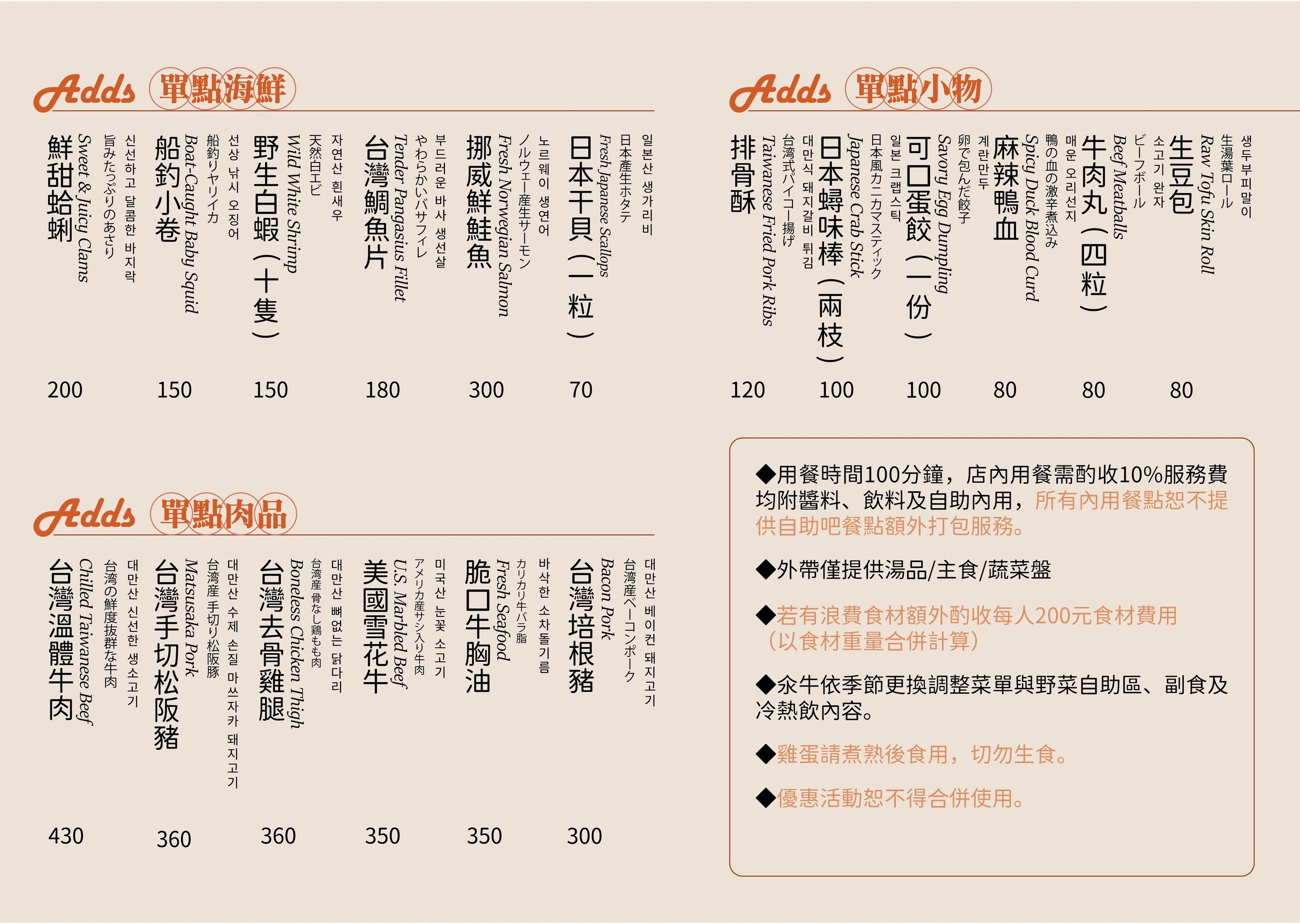 Menu image 2