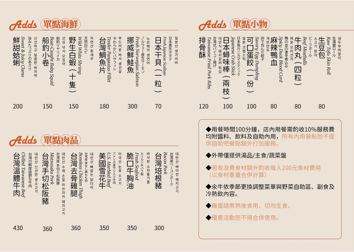Cuan Niu Wenti Niurou Huoguo - Ximending menu 2