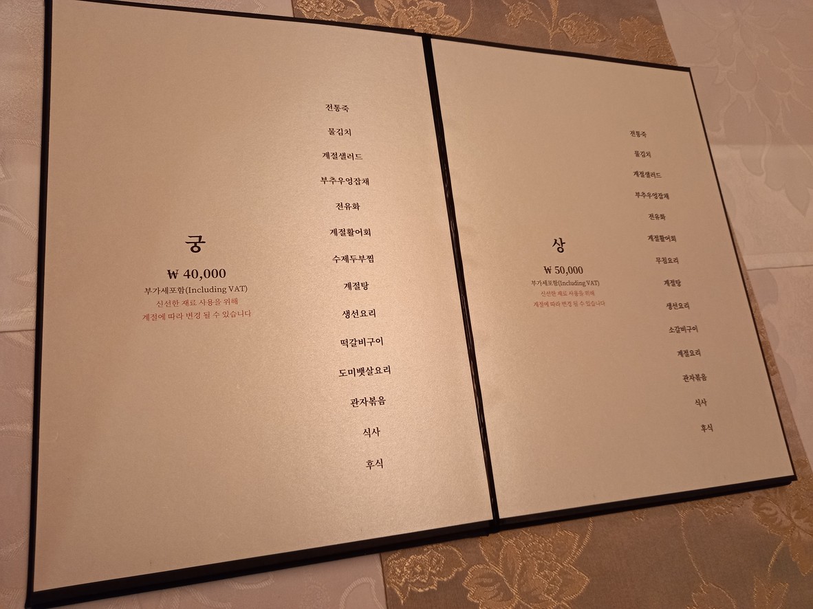 설가온 menu 1