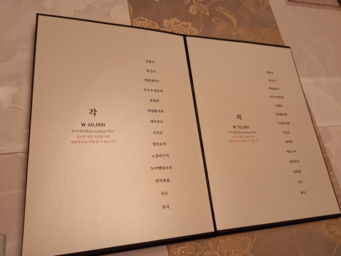 설가온 menu 3