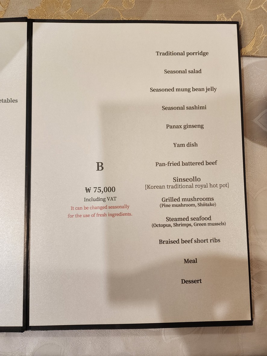 설가온 menu 4