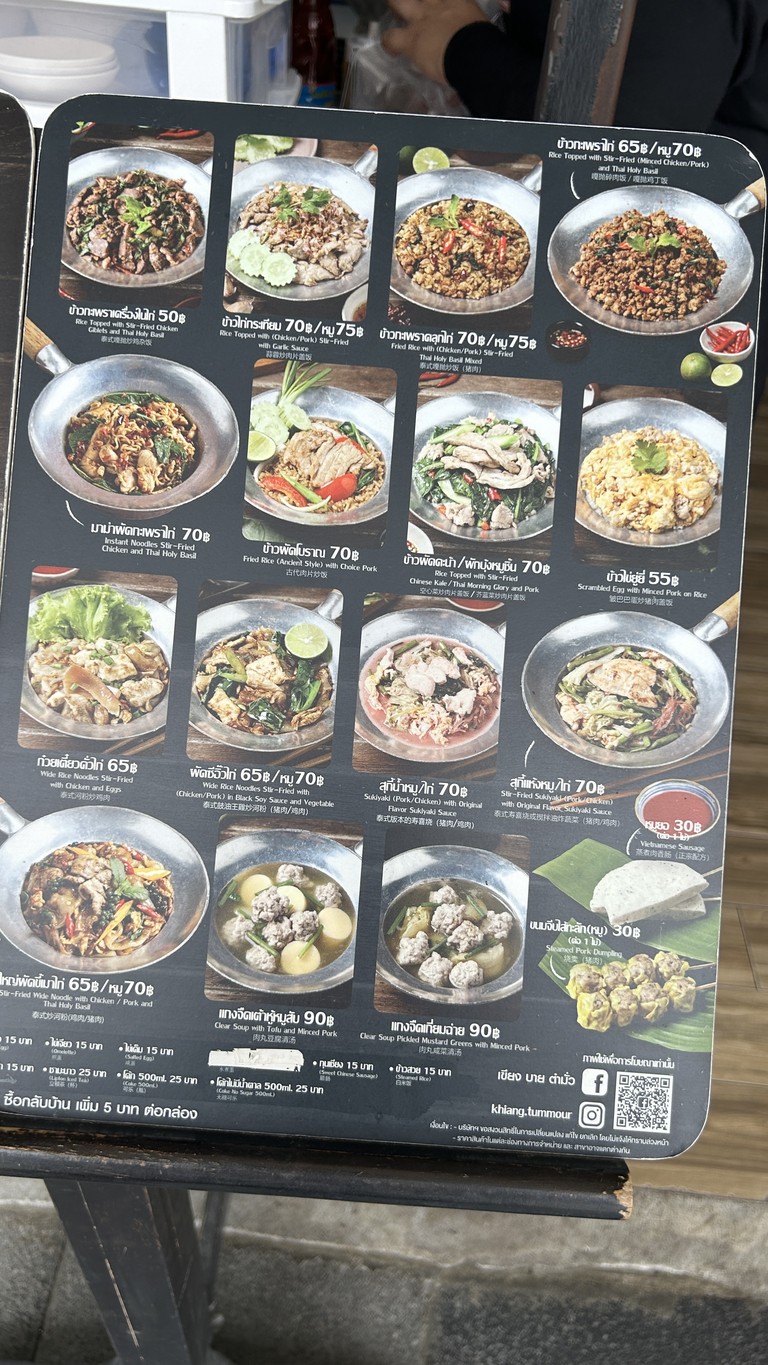 xiě • ā lì xiāng lán 5 menu 2