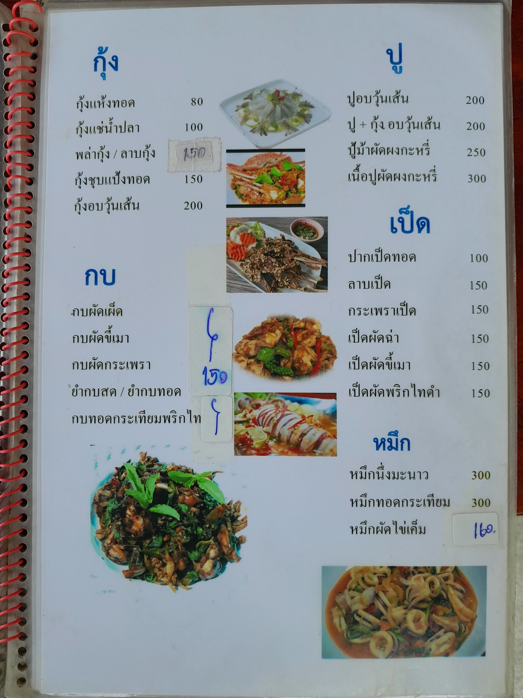 Menu image 4