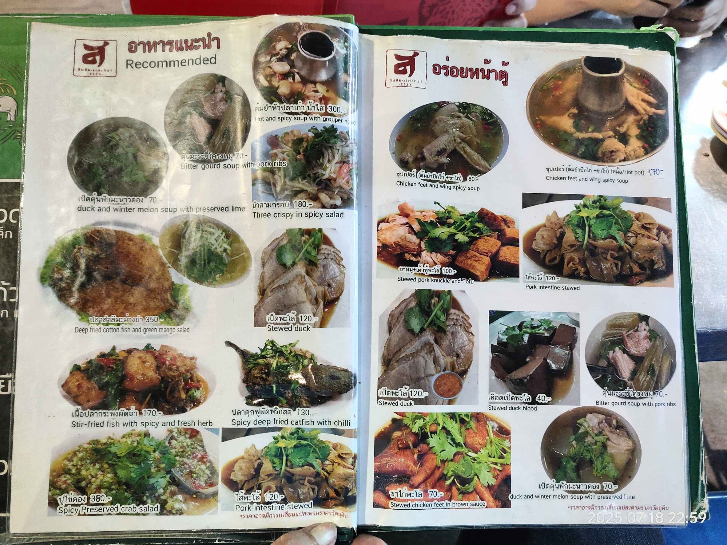 Menu image 2
