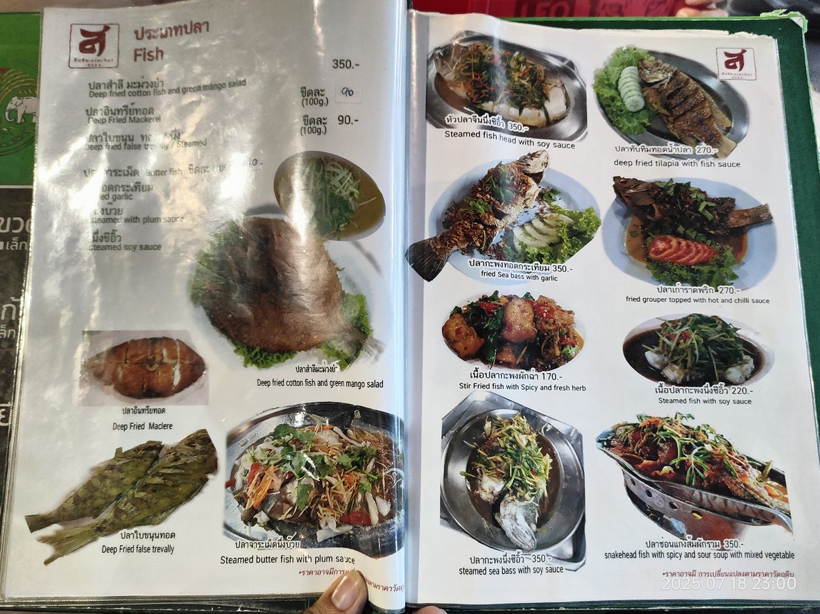 Xin Chai Pu Zha Na menu 3