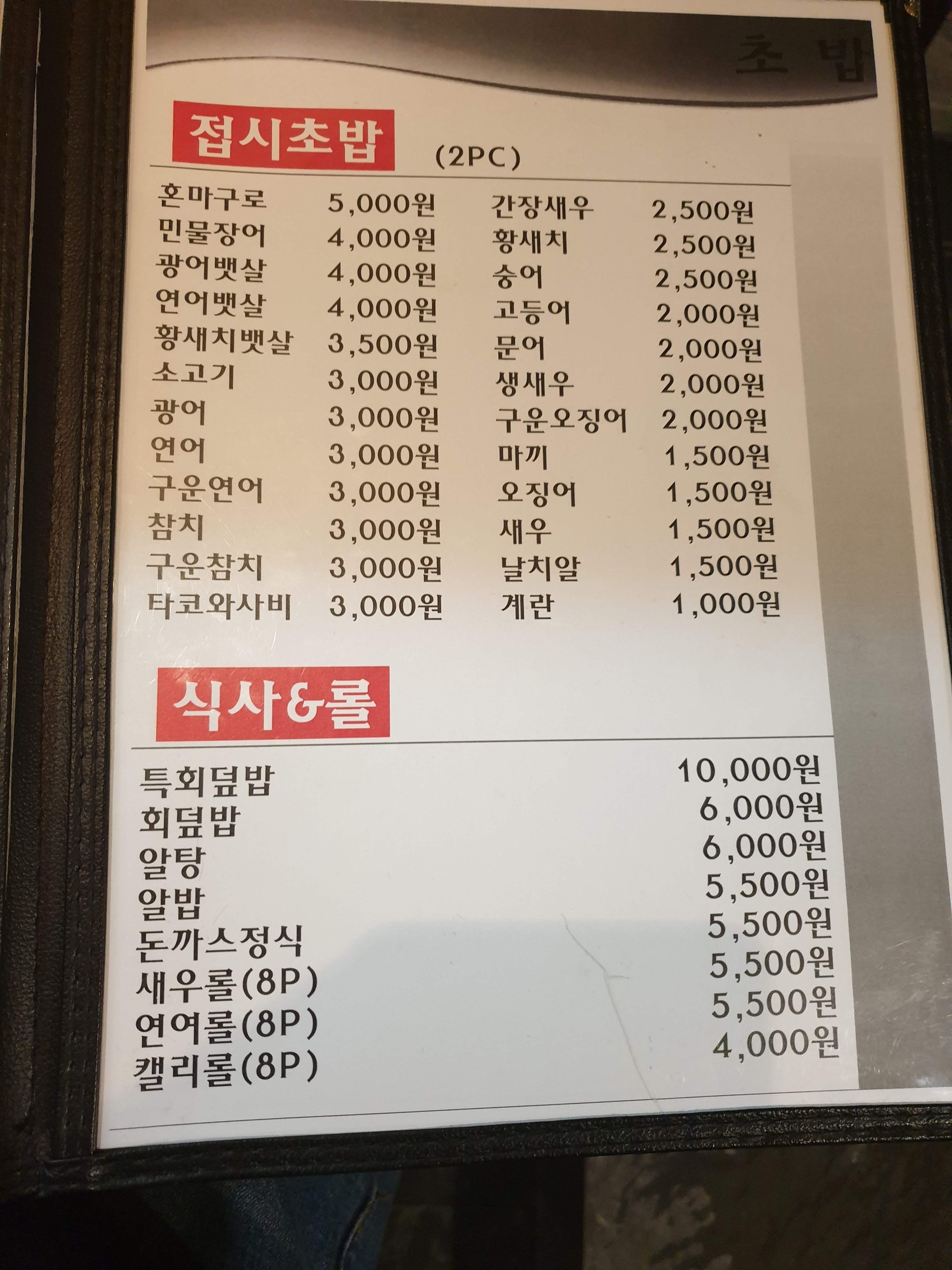 Menu image 2