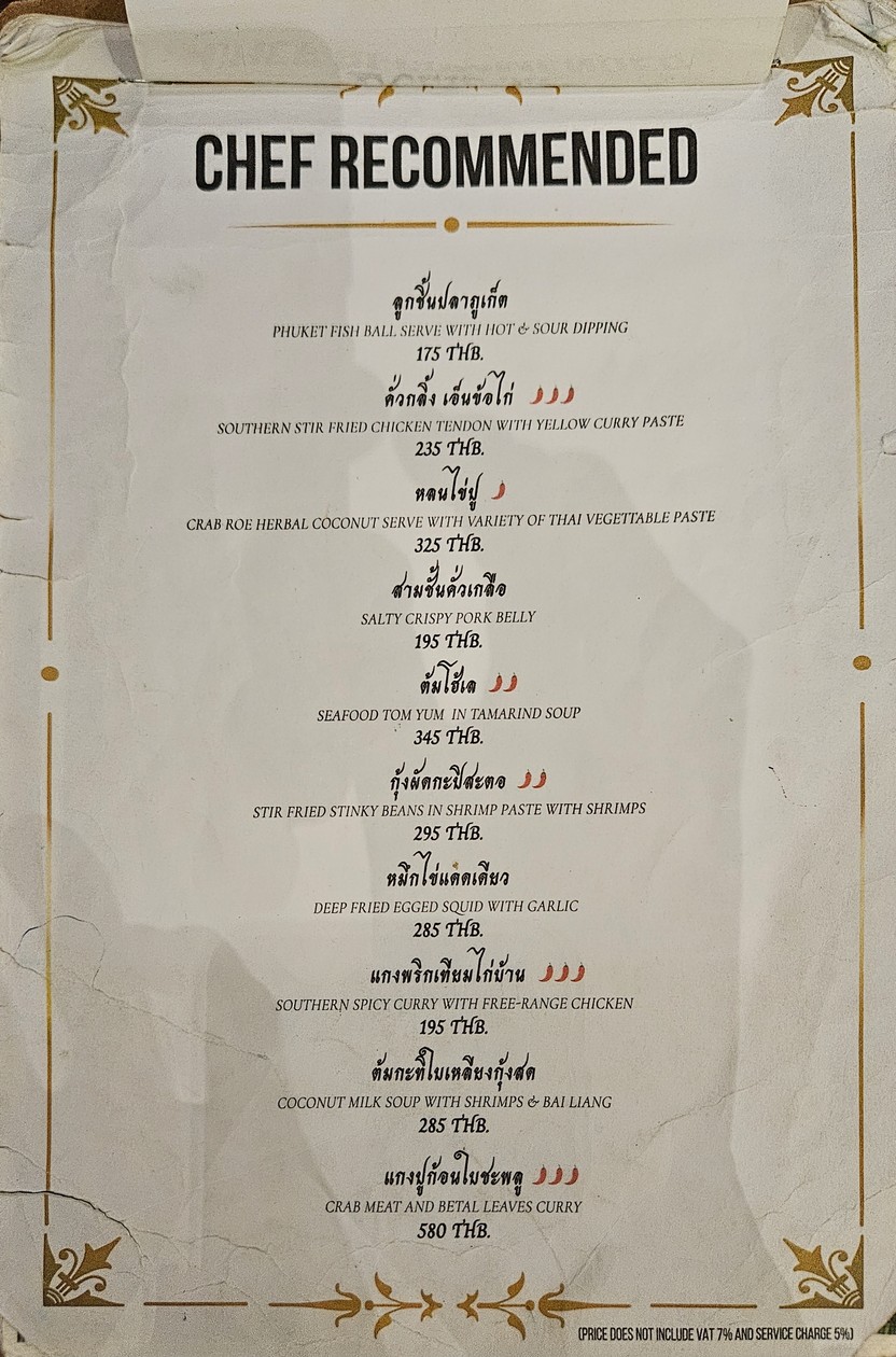 ร้านขจร | Kajohn Authentic Southern Thai Cuisine menu 1