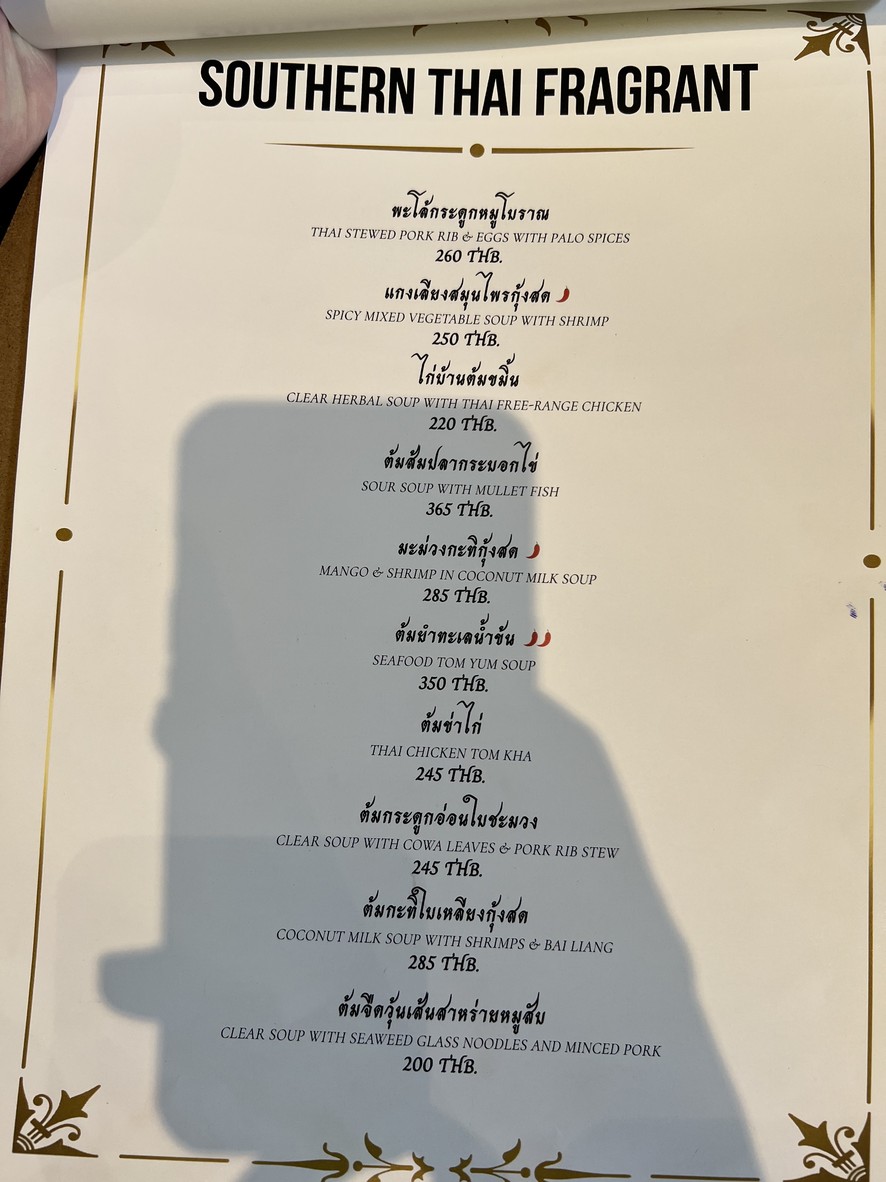 ร้านขจร | Kajohn Authentic Southern Thai Cuisine menu 2