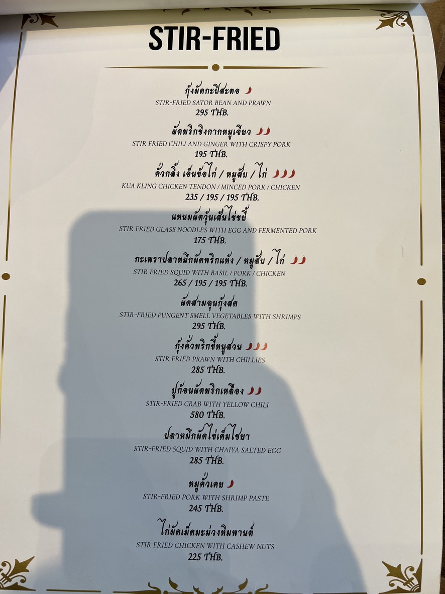 ร้านขจร | Kajohn Authentic Southern Thai Cuisine menu 3