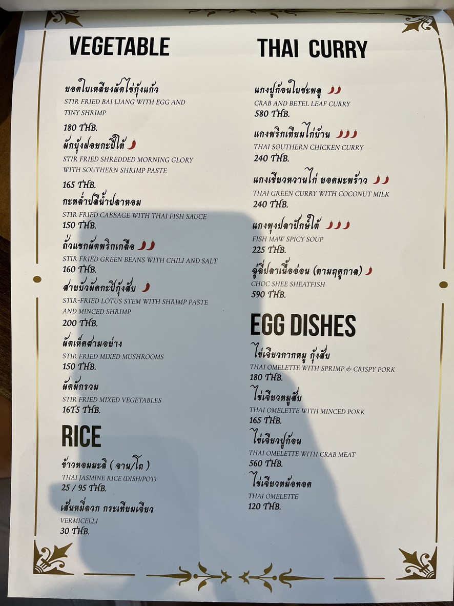 ร้านขจร | Kajohn Authentic Southern Thai Cuisine menu 4