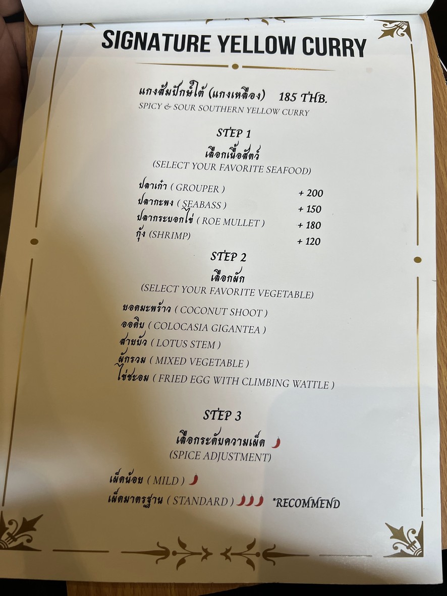 ร้านขจร | Kajohn Authentic Southern Thai Cuisine menu 5