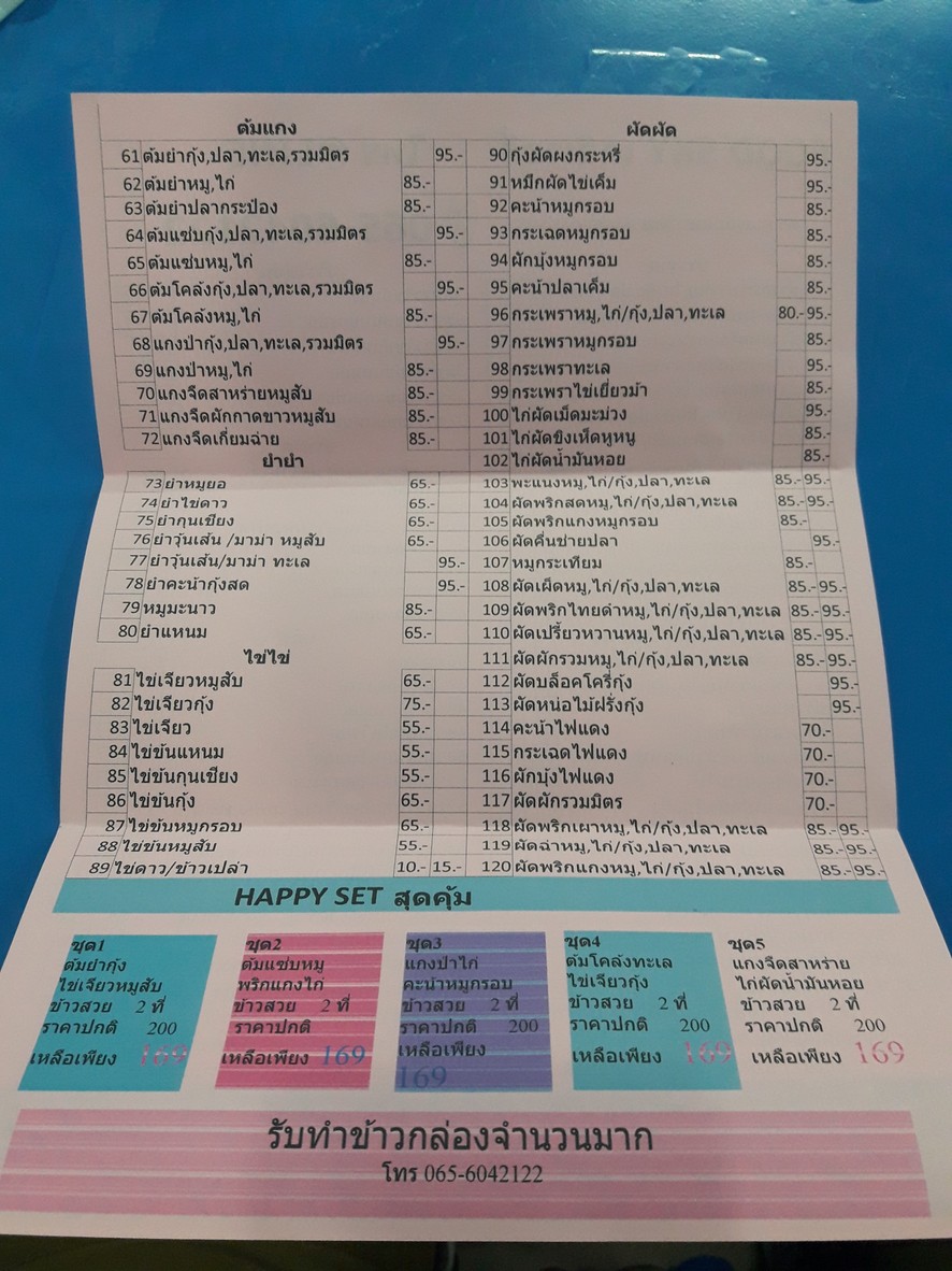 Pom Chef menu 3