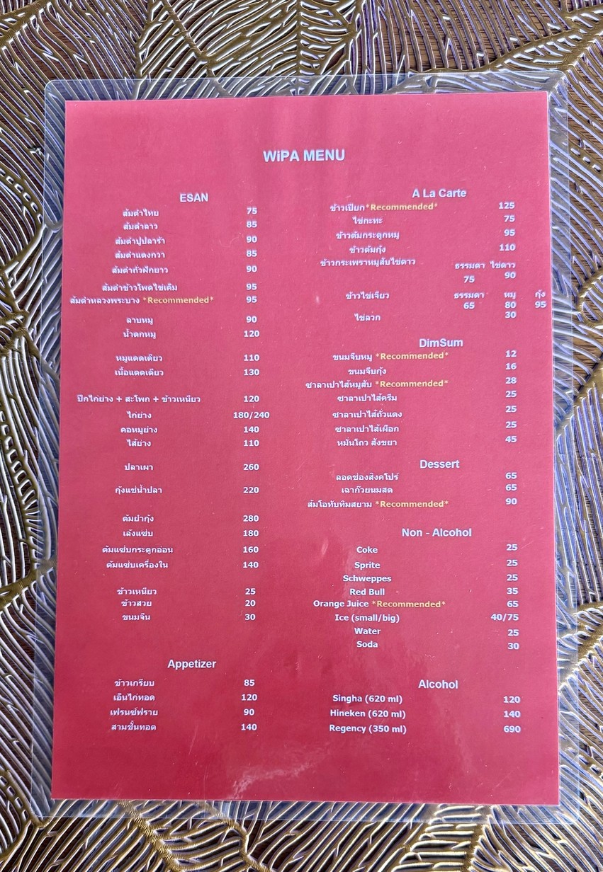 WiPA menu 1