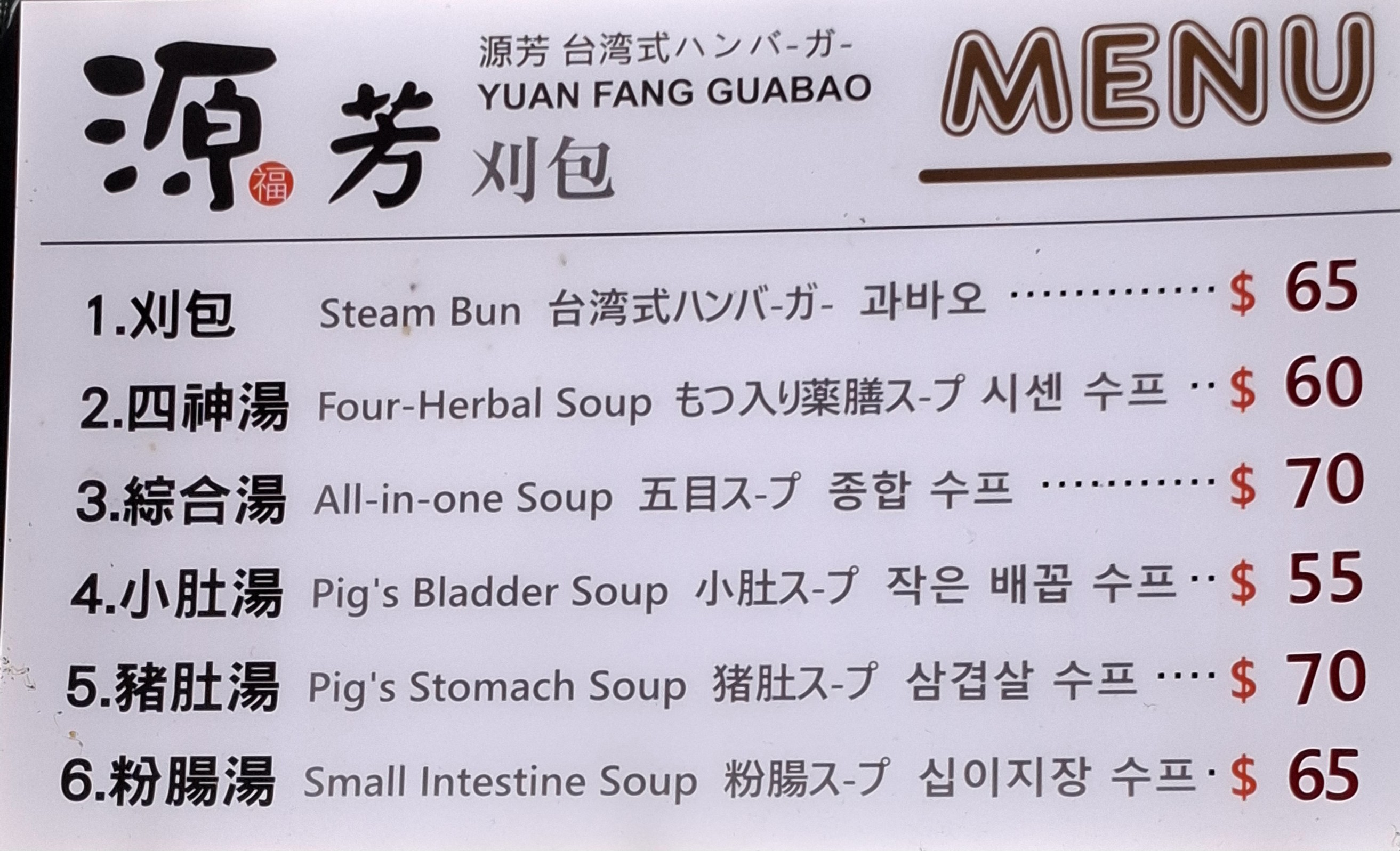 Menu image 1
