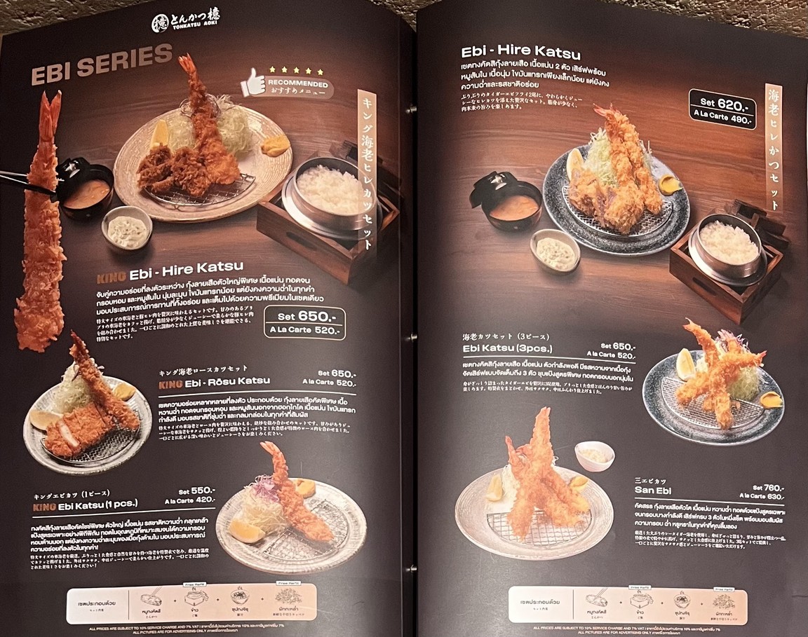 Tongkatsu Aoki menu 1
