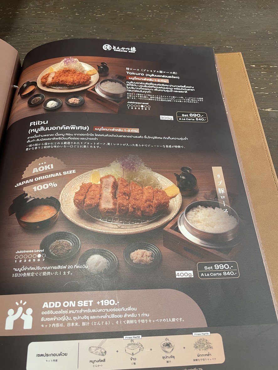 Tongkatsu Aoki menu 3