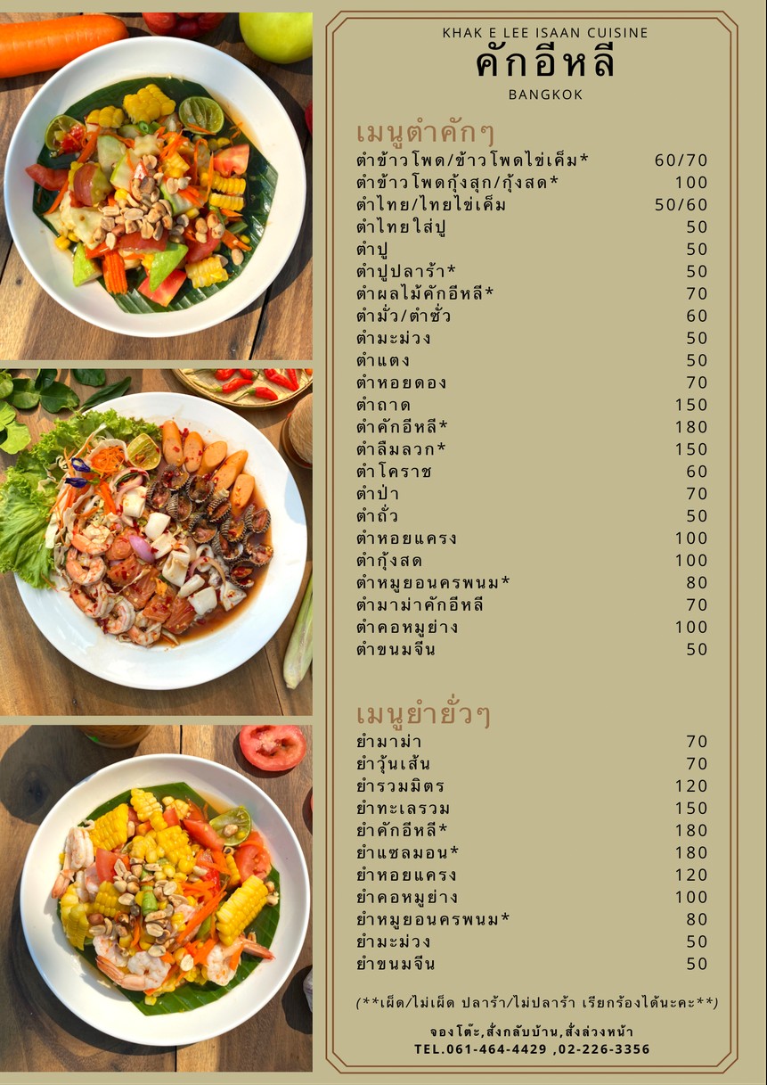 Kàk Yī Lī menu 1