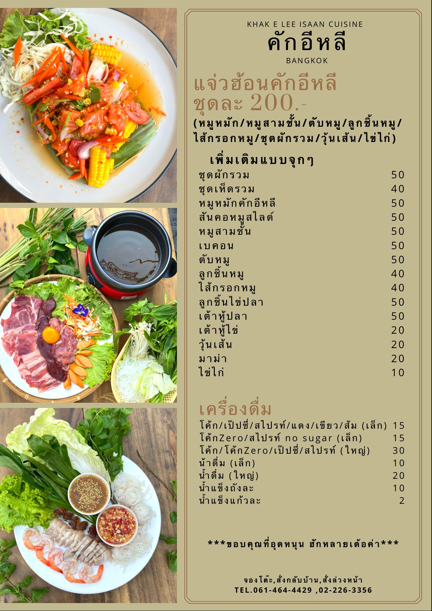 Menu image 3