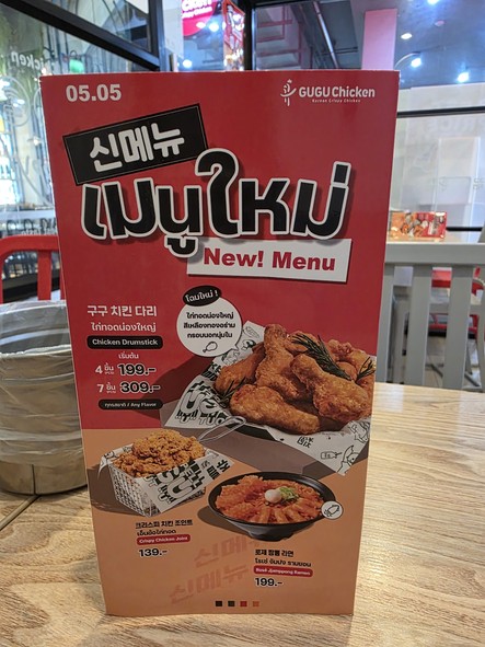 GUGU Chicken สาขา อโศก บ้านก้ามปู