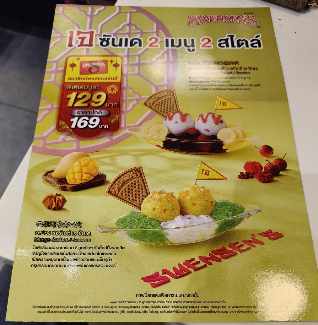 Svensen's (The Mall Lifestore Thaphra) menu 1