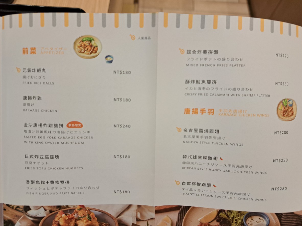 woosa yōshoku pankēki yā shā yōshoku sòng bǐng wū tái běi jīng zhàn diàn menu 1
