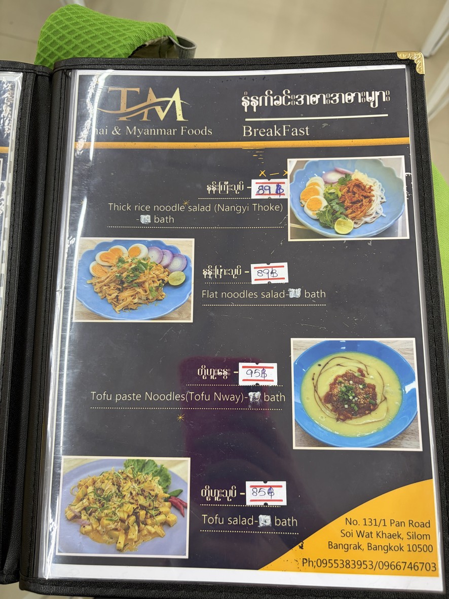 T&M Foods menu 1