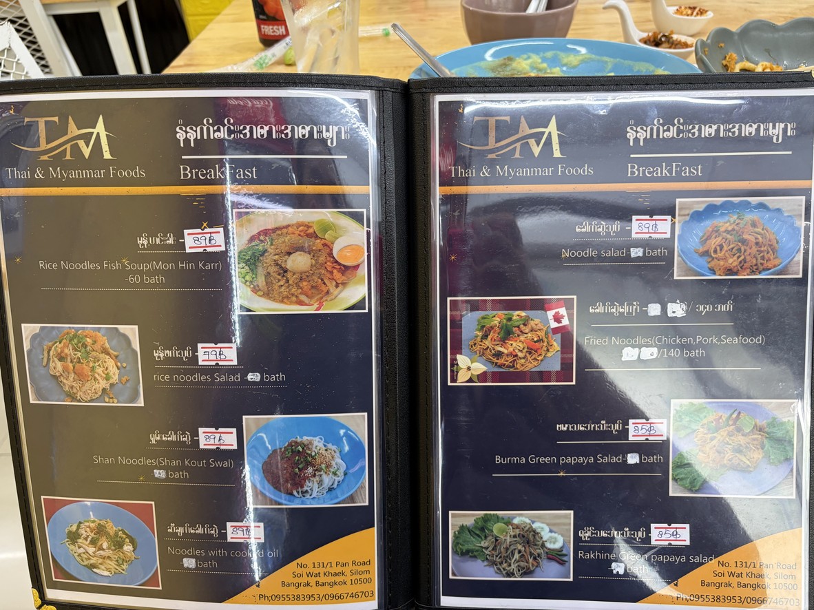T&M Foods menu 2