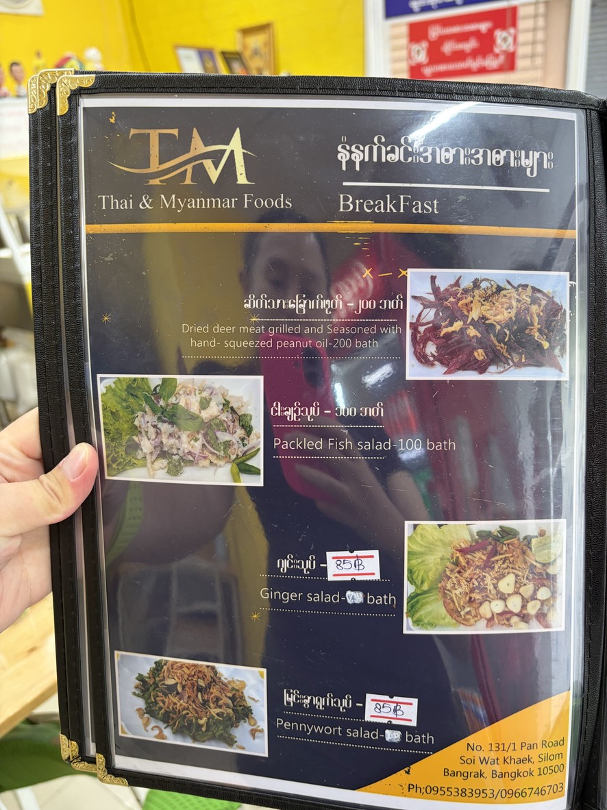 T&M Foods menu 3