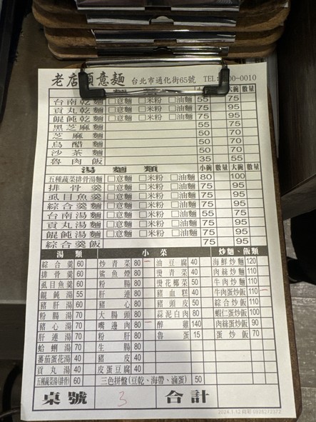 Lǎo kě diǎn Tainan yì miàn