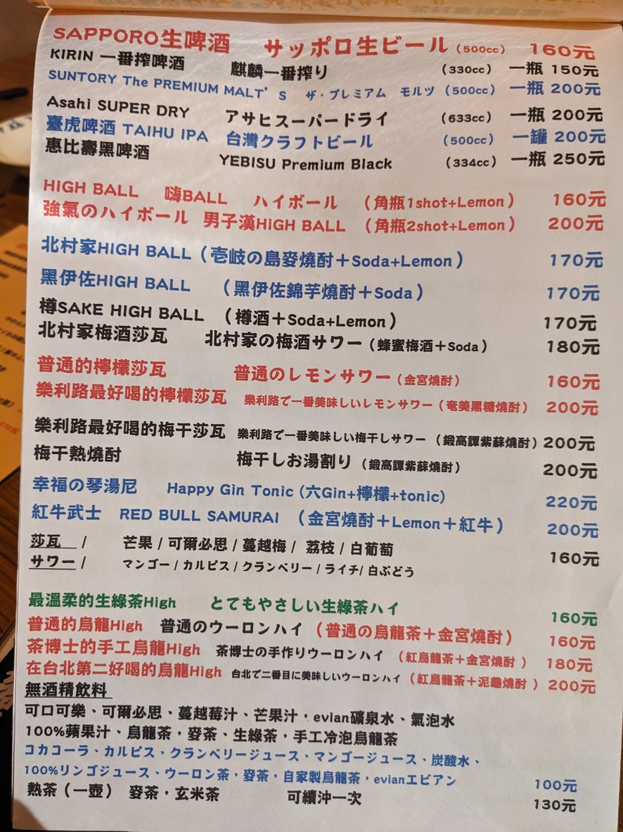 KITAMURAKE menu 3