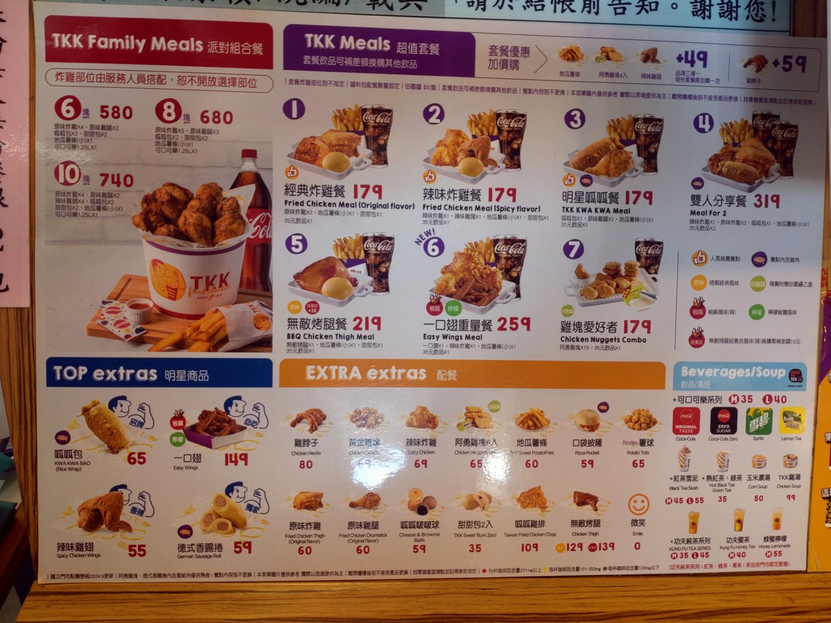 Ding Gua Gua menu 1