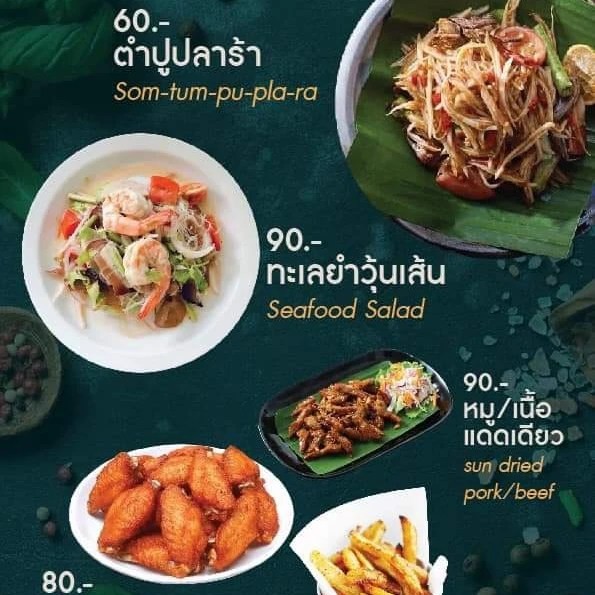fá sēn ōu chā menu 1