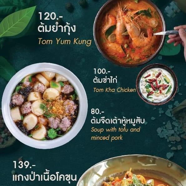 fá sēn ōu chā menu 2