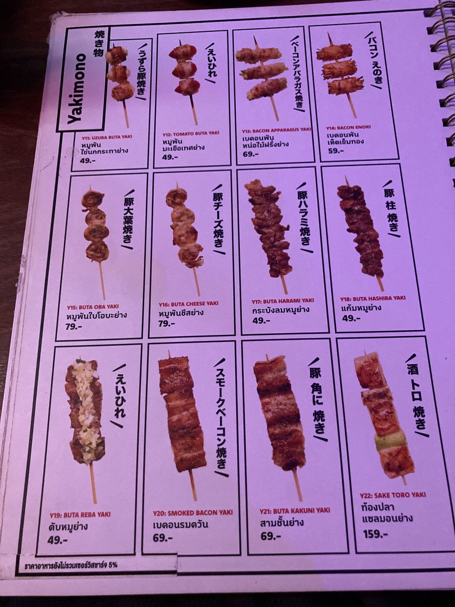 Ai Wei Izakaya Saphan Khwai-Ari Branch menu 1