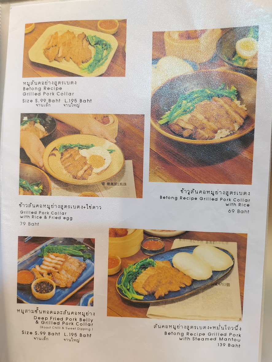 小虎客栈 贝东面 menu 2