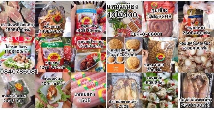 Deng Nham Nueng Delivery menu 2
