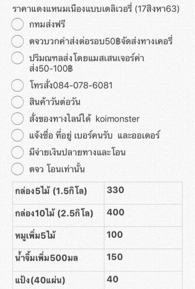 Deng Nham Nueng Delivery menu 3