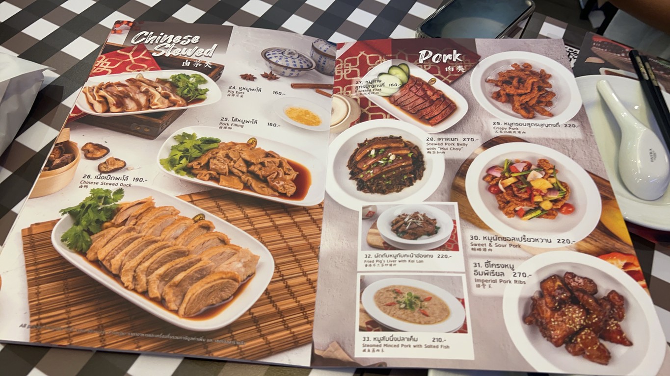 Boon Tong Kee (บุญตงกี่) ซีคอนสแควร์ ศรีนครินทร์ menu 3