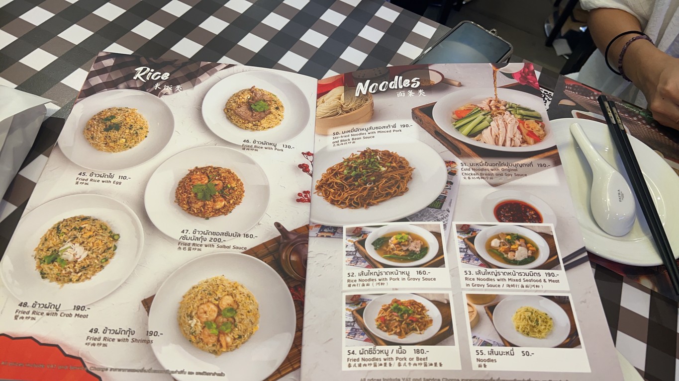 Boon Tong Kee (บุญตงกี่) ซีคอนสแควร์ ศรีนครินทร์ menu 5