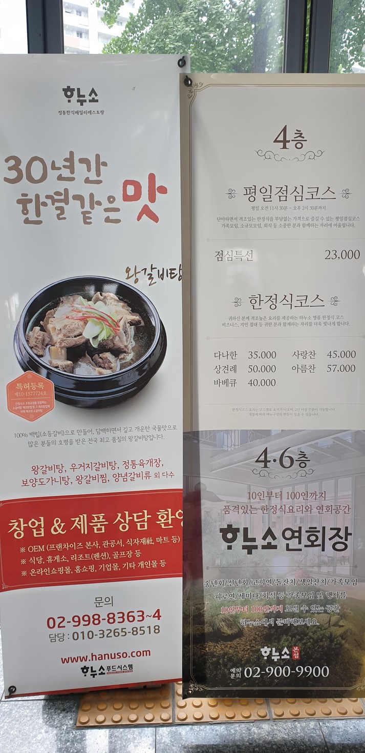 (주)하누소푸드시스템 menu 1
