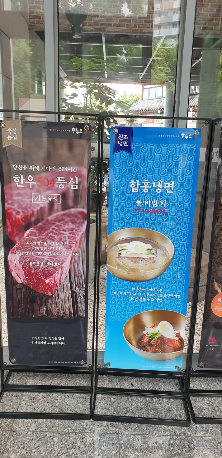 (주)하누소푸드시스템 menu 2