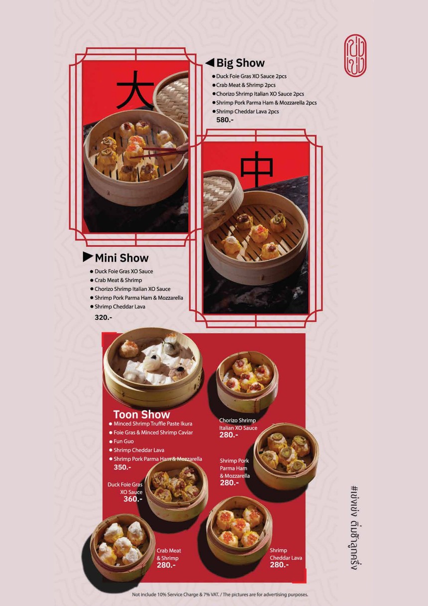 Metro Square SiamParagon menu 2