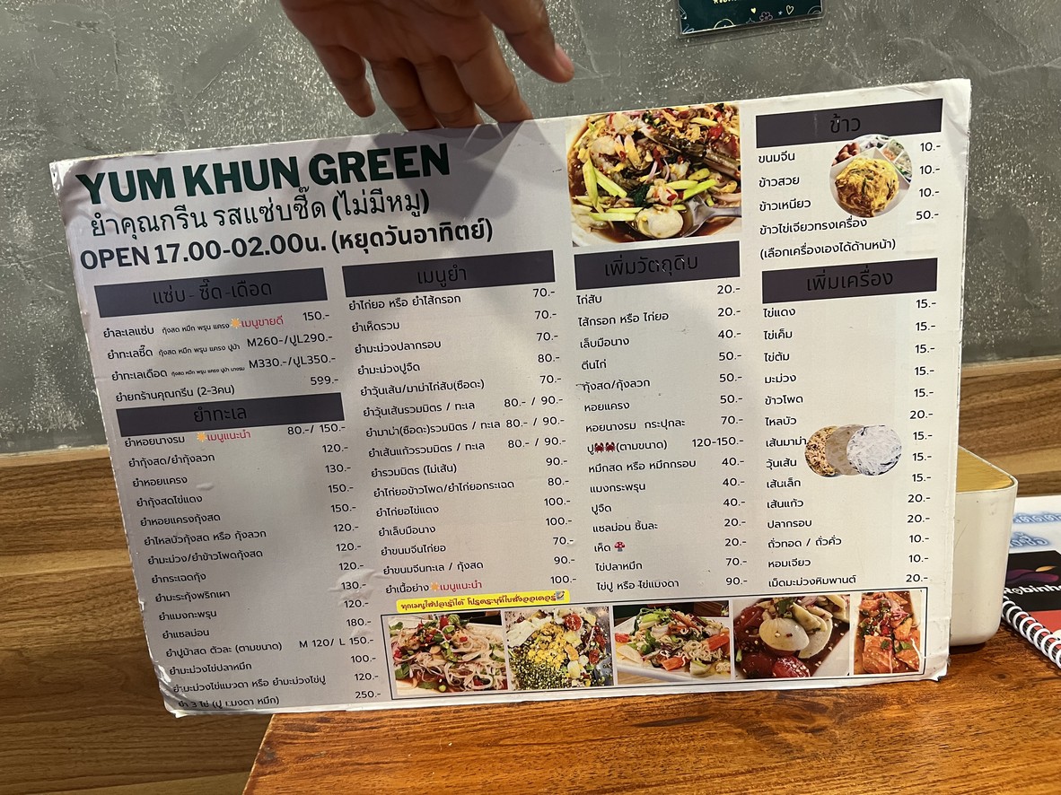 Yum Khun Green Spicy and Zesty Flavor menu 1