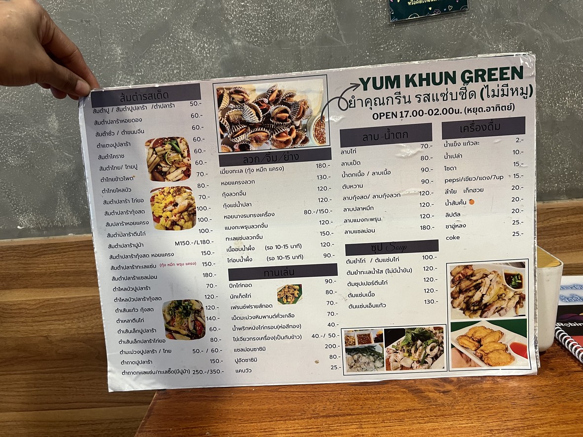 Yum Khun Green Spicy and Zesty Flavor menu 2