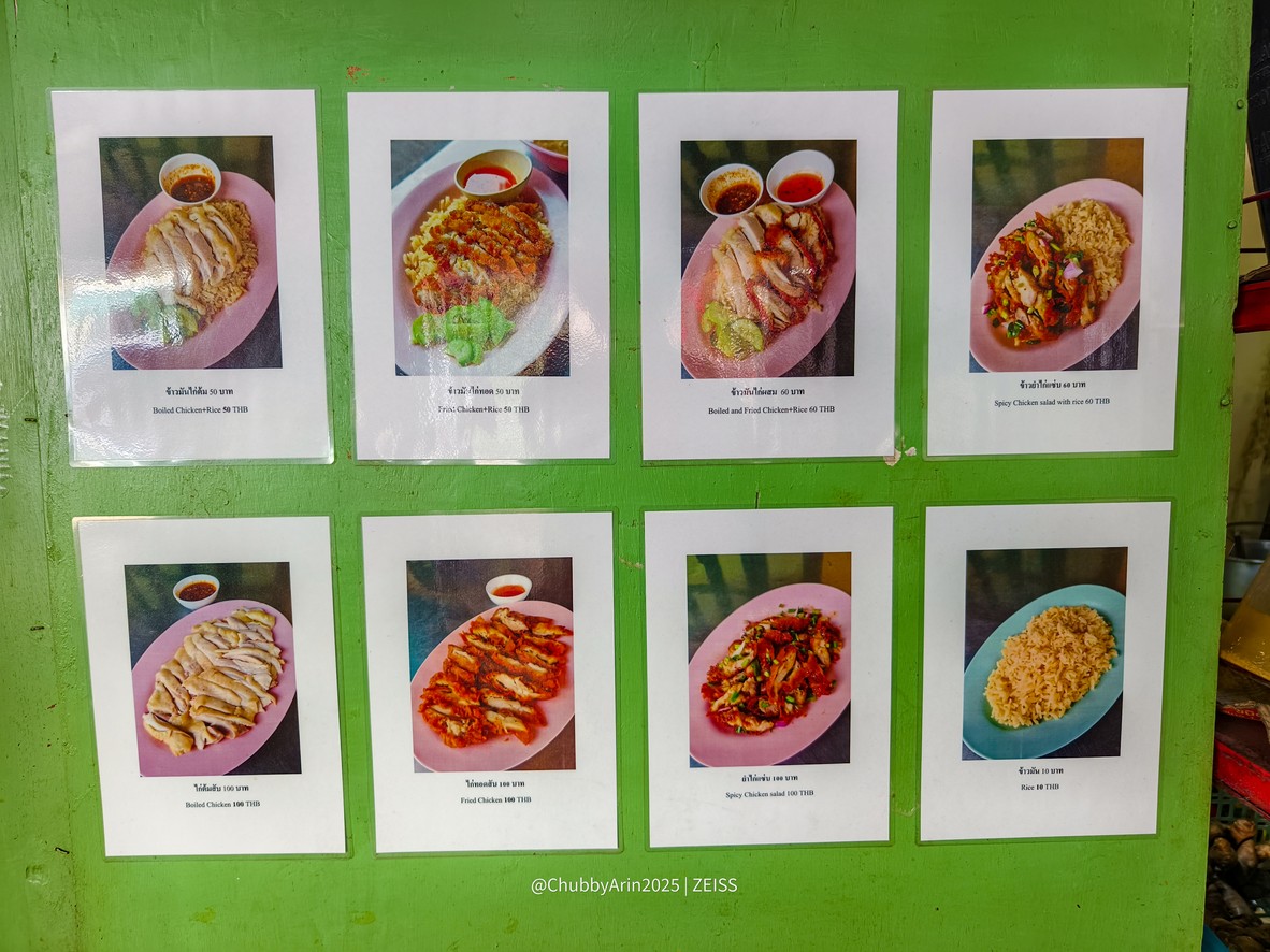 Khao Man Kai Ton Saphan Lek Aroi Chong 5 menu 2
