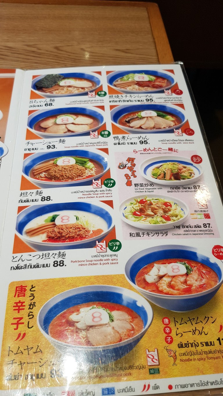 Hachiban Ramen (Century The Movie Plaza) menu 2