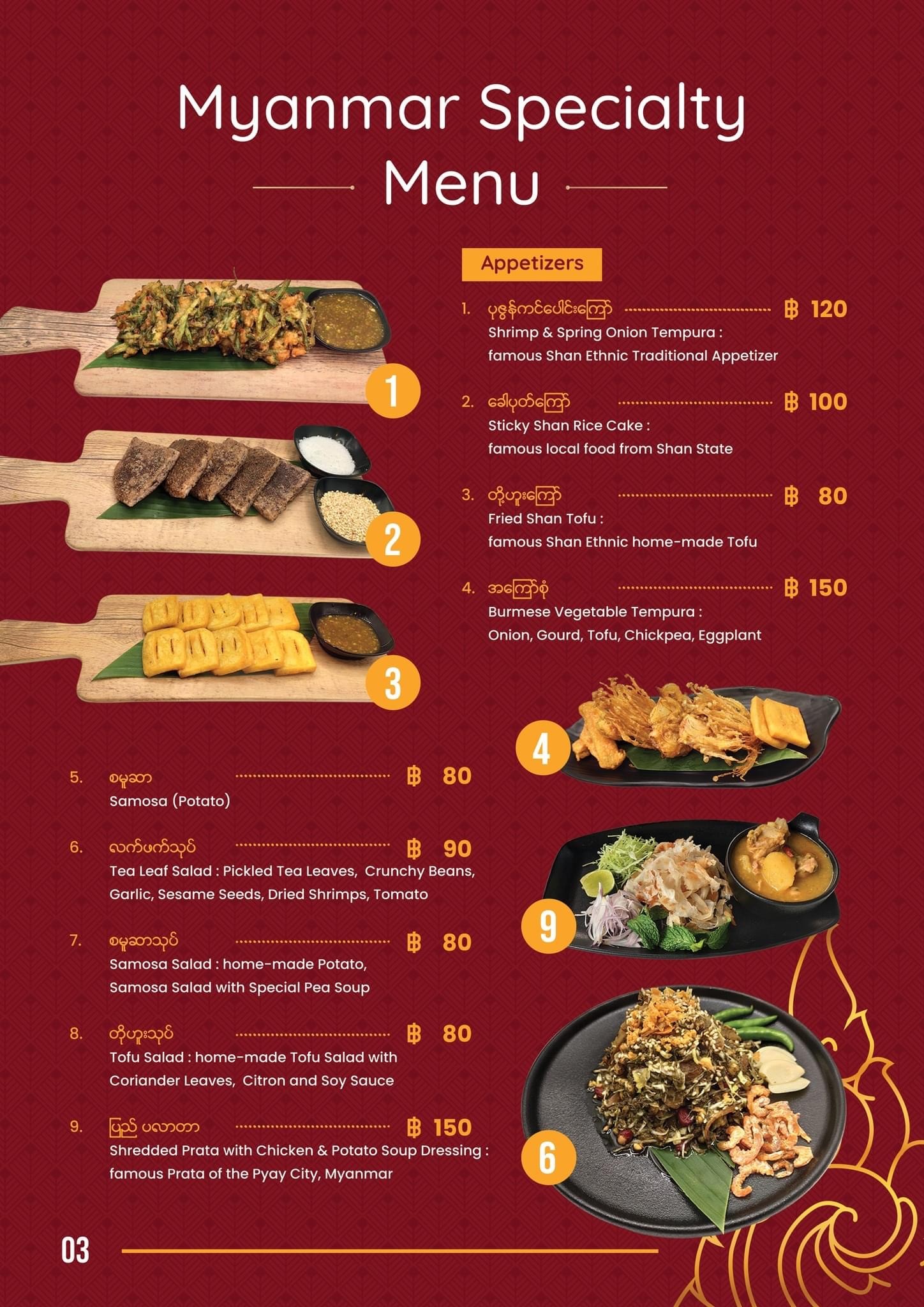Menu image 1
