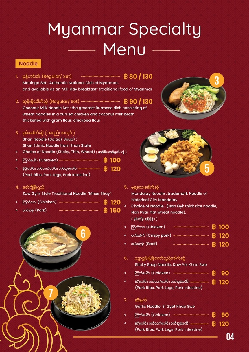 Zawgyi Bar & Bistro (Bangkok) menu 2