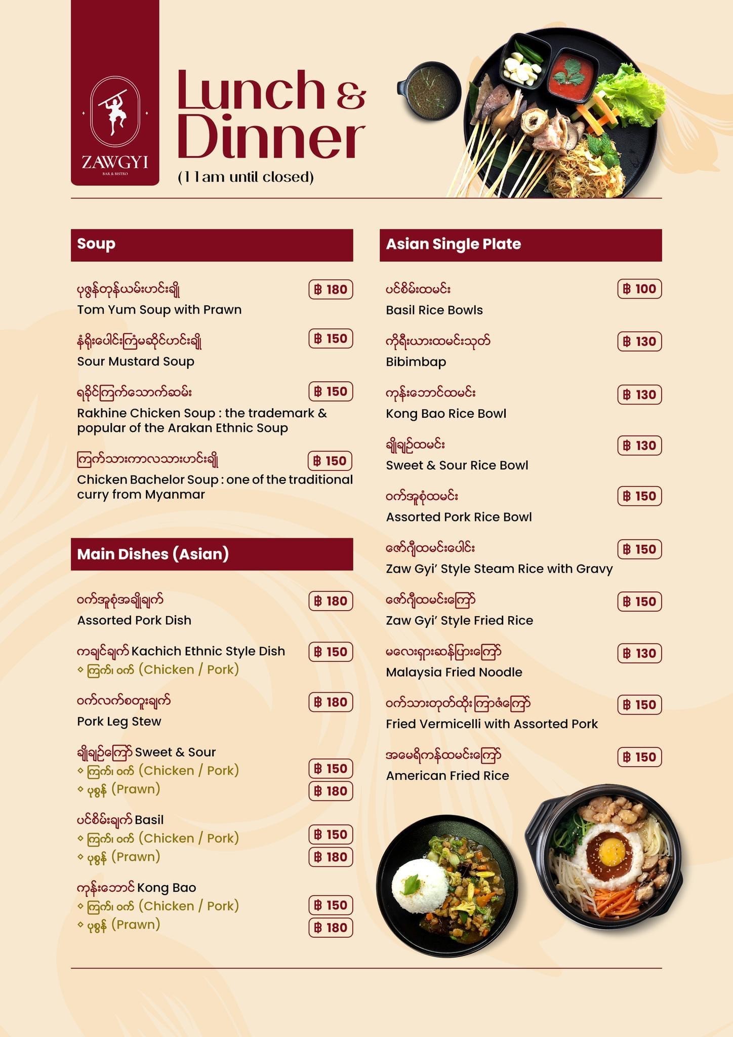Menu image 6