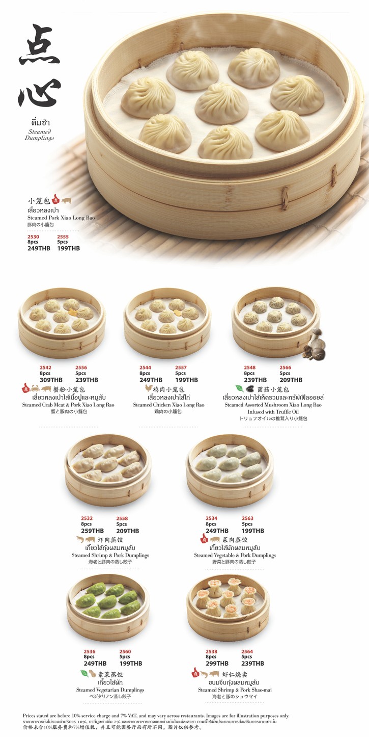Din Tai Fung Central Embassy menu 2